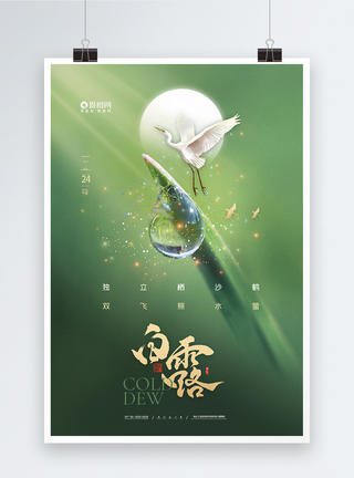 白鶴動畫海報設計 視覺敘事與動畫美學的融合